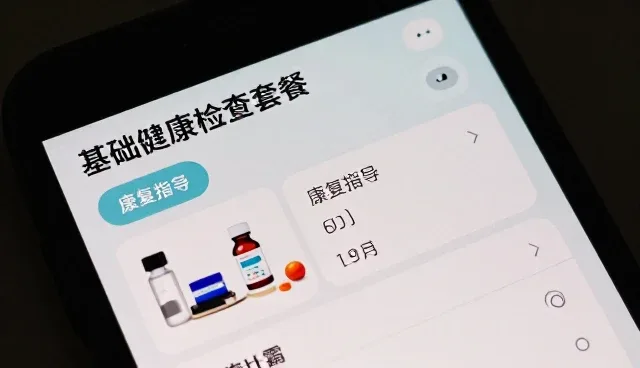 康复服务中的健康检查使用与维护建议